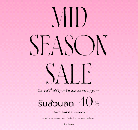 Mid-Season Sale: 40% Off Selected Items