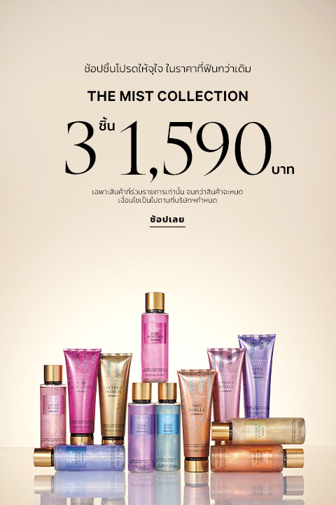 Buy 3 for THB1590 & 5 FOR THB2490