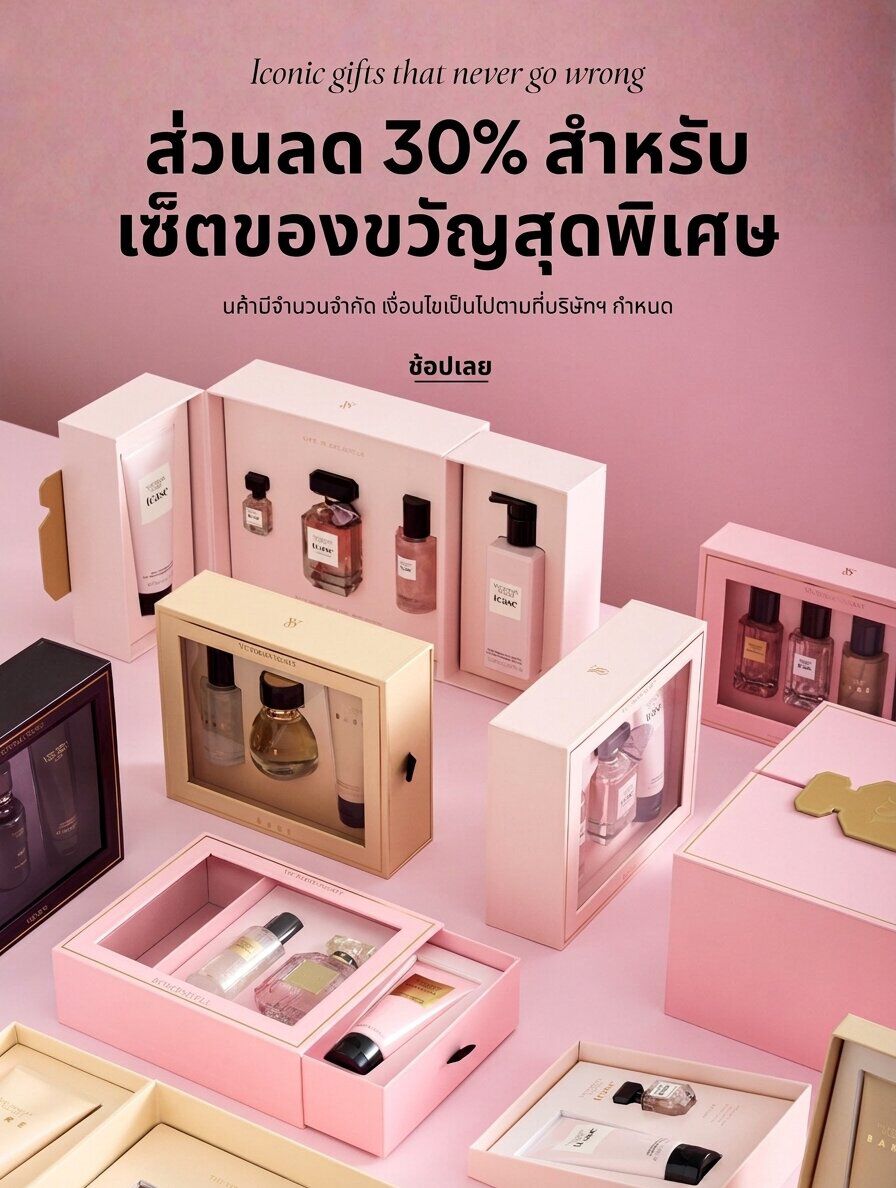 30% Giftset