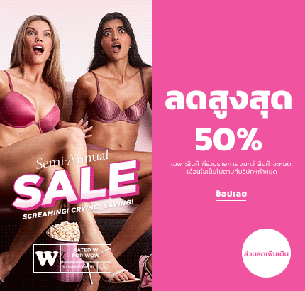 Semi Annual Sale