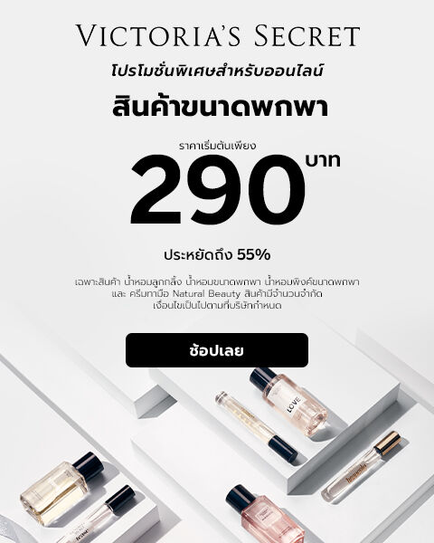 Online Exclusive Travel Essentials
