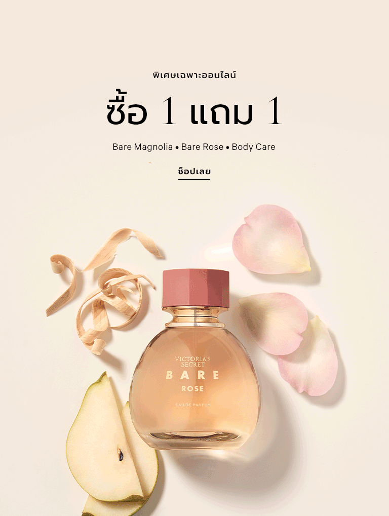 Body Care & Bare Buy 1 Free 1 