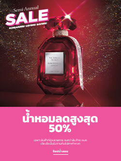 Fragrance