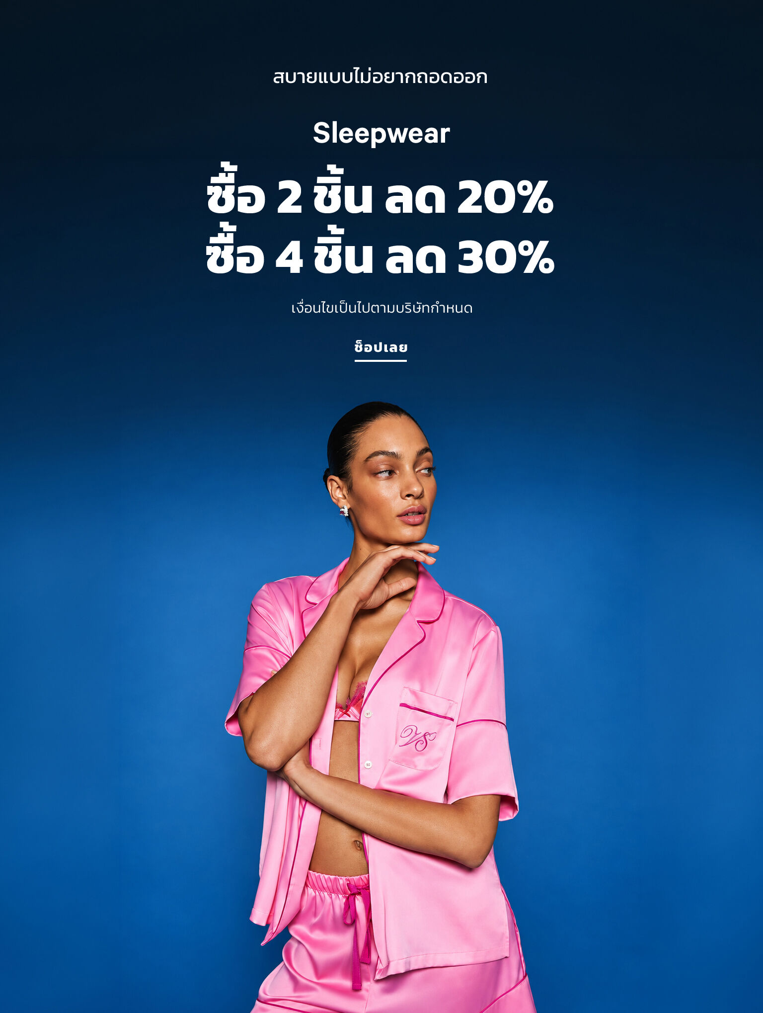 Buy 2 Get 20%, Buy 4 get 30%