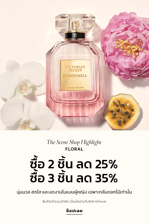 Floral Scent Buy 2 for 25%, 3 for 35%