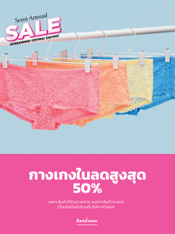 Panties