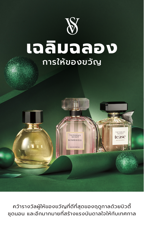 Fine Fragrance
