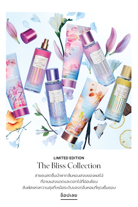 Bliss Collection