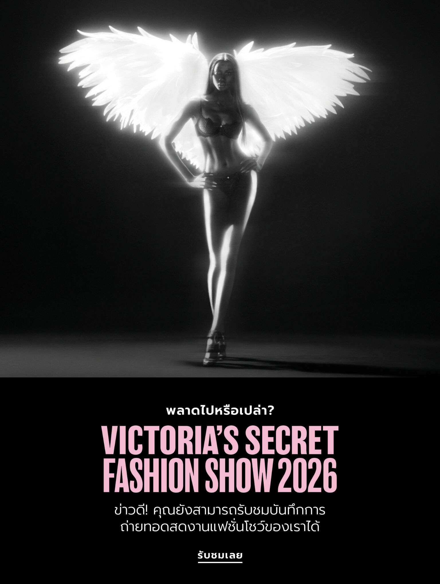 FASHION SHOW