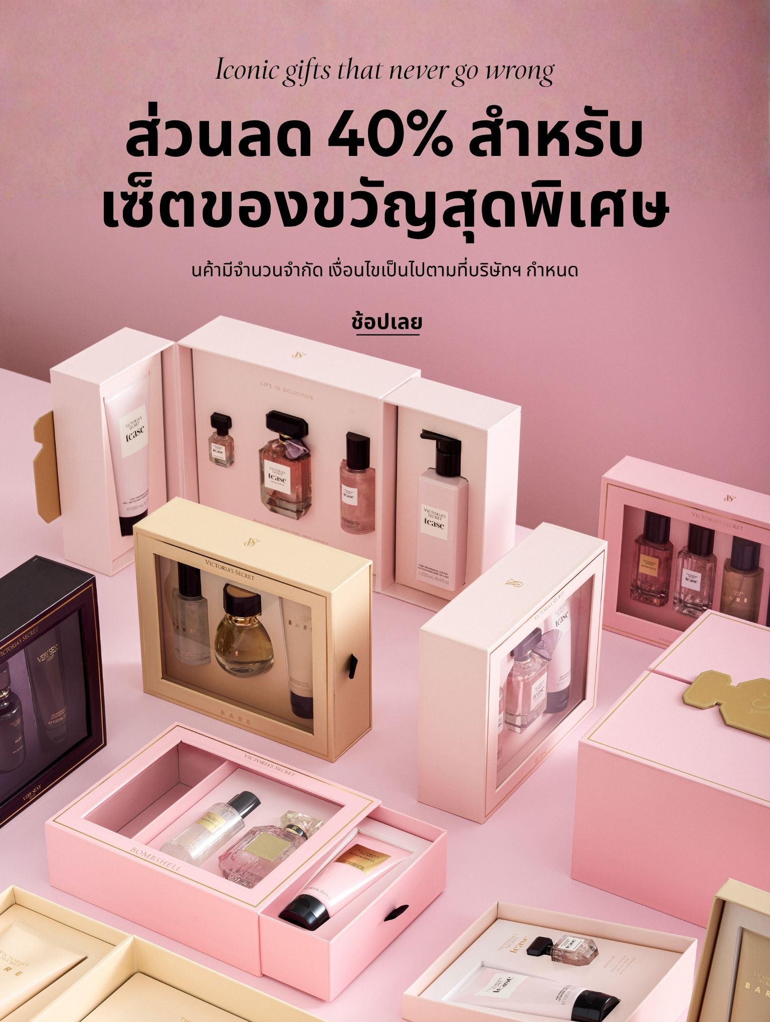 40% Giftset