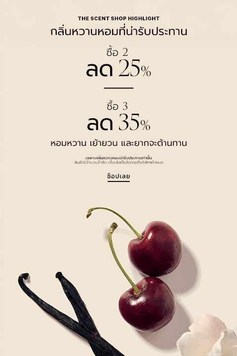 Sweet Gourmand Scent Buy 2 for 25%, 3 for 35%