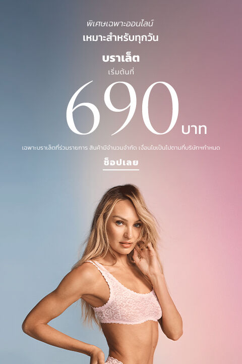 Bralette from 690฿