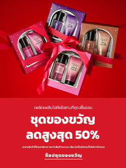 Giftset 