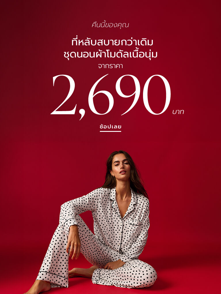 Modal Pyjamas From THB 2,690
