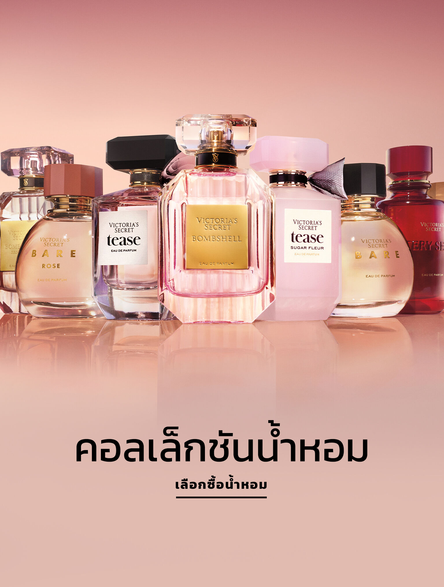 Fine Fragrance Collection