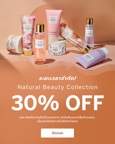 Natural Beauty Collection 30% Off