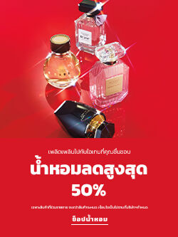 Fragrance
