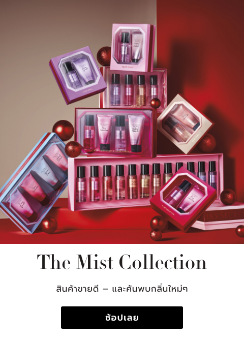 The Mist Collection