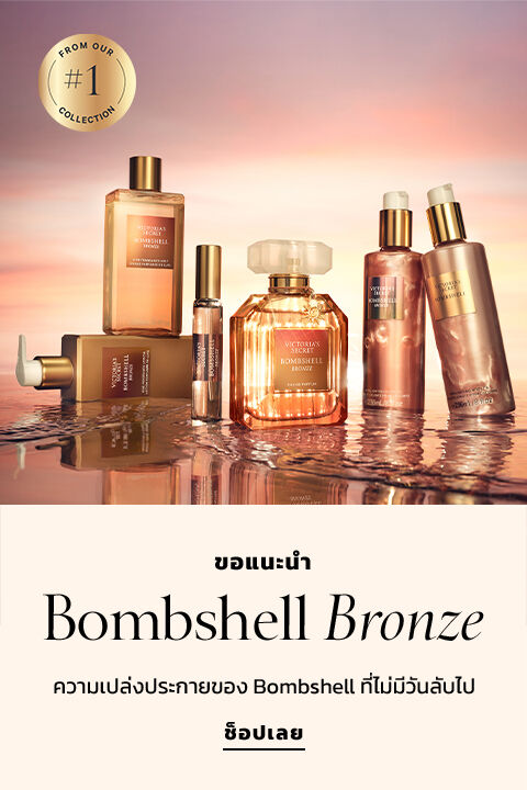 Bombshell Bronze