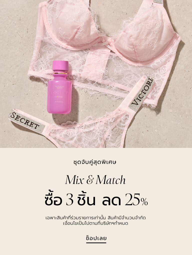 Very Sexy Bundle Promo