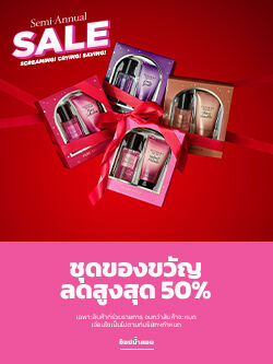 Giftset 
