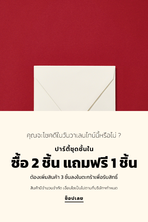 Panty Party Buy 2 Free 1 