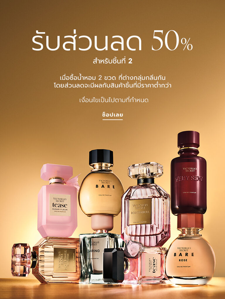 The Scent Shop Get 50% Off 2nd Purchase