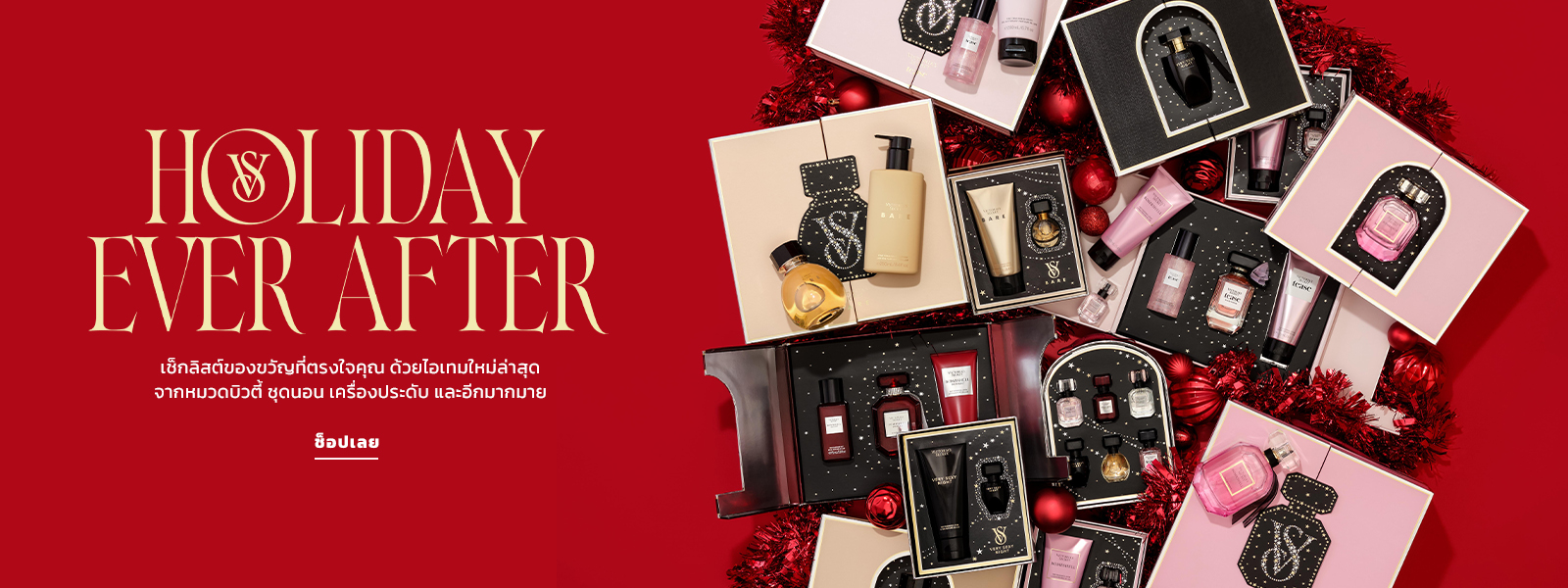 VS Fashion Show - Countdown to Event