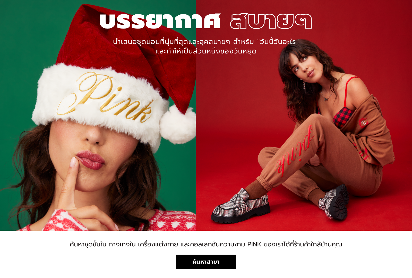 store_banner