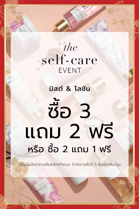 The Self-Care Event PLP banner