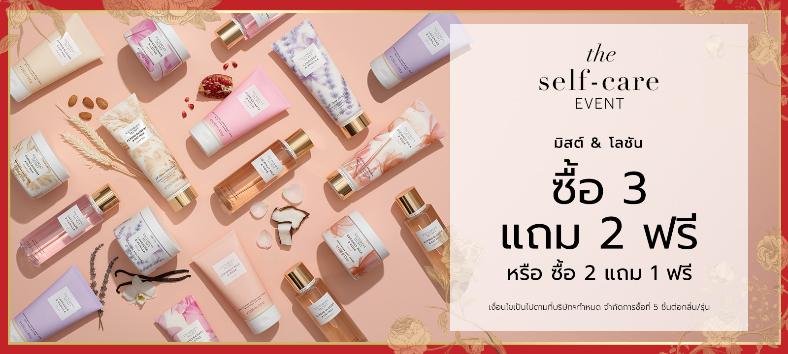 The Self-Care Event PLP banner