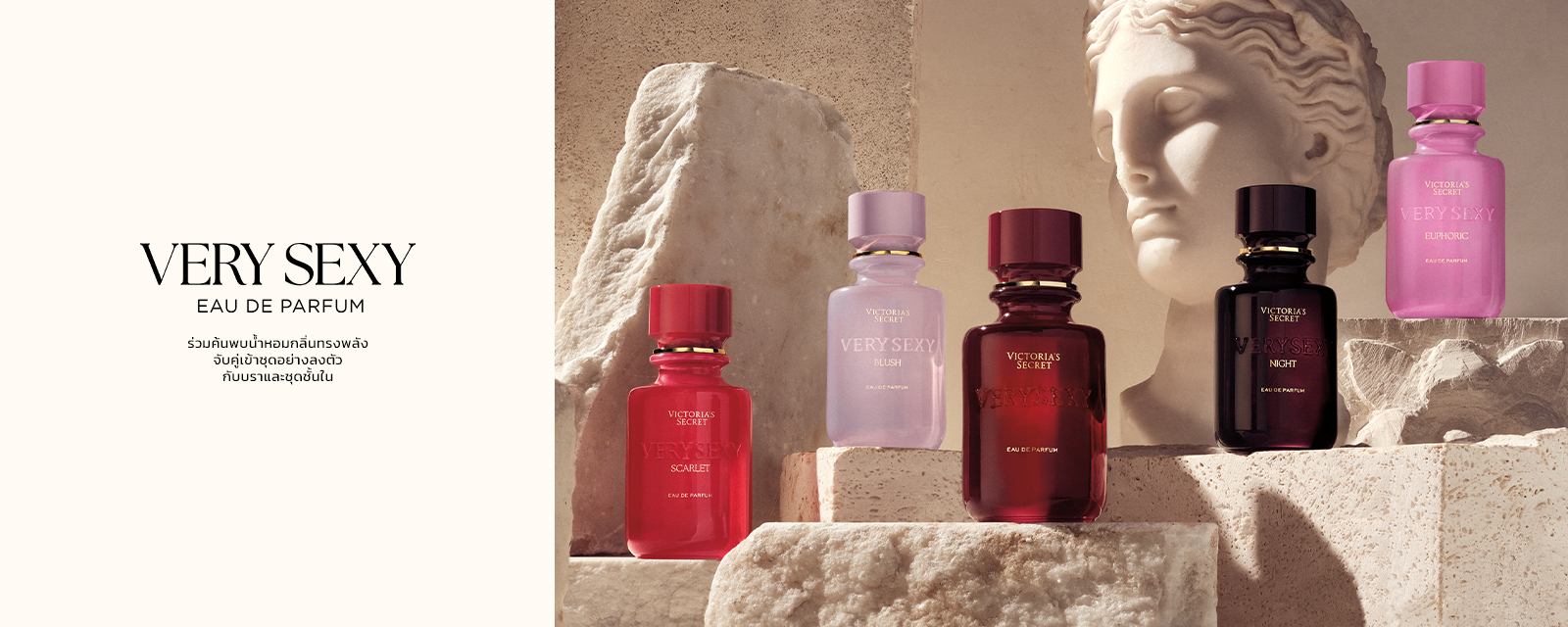 All Fine Fragrance PLP banner