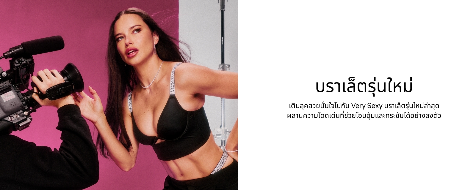 Very Sexy PLP banner