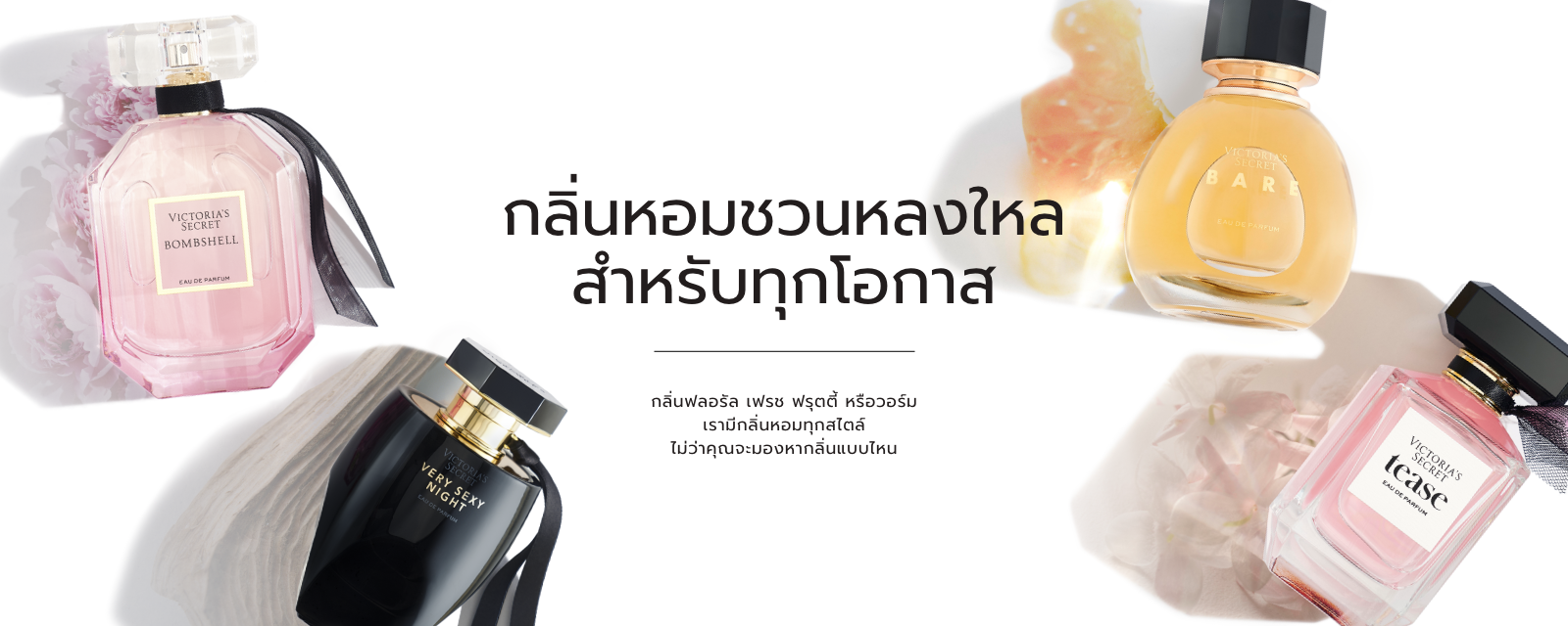 Fragrance Mists PLP banner