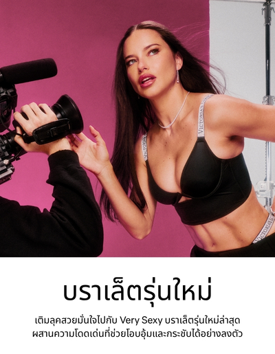 Very Sexy PLP banner
